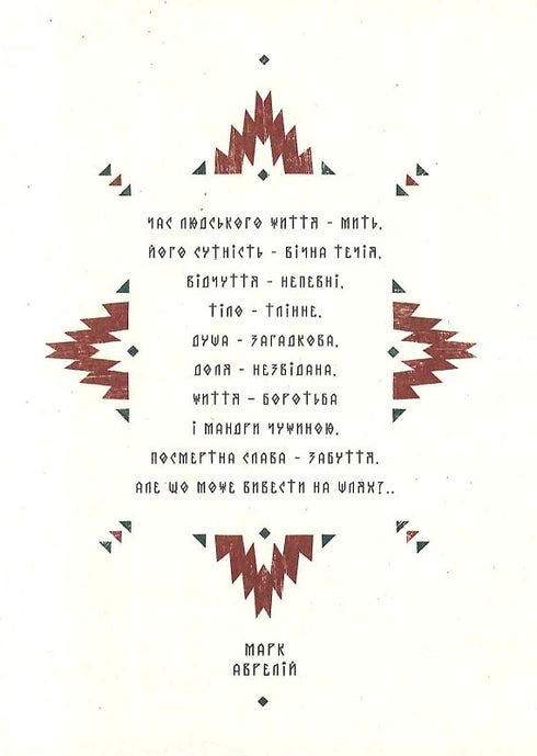 La volonté de Molfar