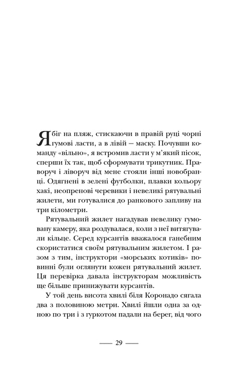 Застеляйте ліжко