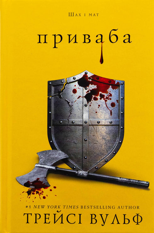 Ensemble de livres : La soif (ensemble de 3 livres)