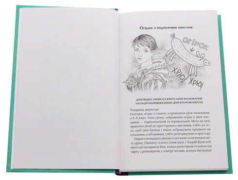 Zhenya en Synko. Gouden berg naar de hemel