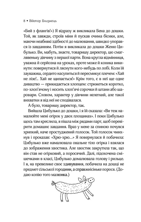 Zhenya en Synko. Gouden berg naar de hemel