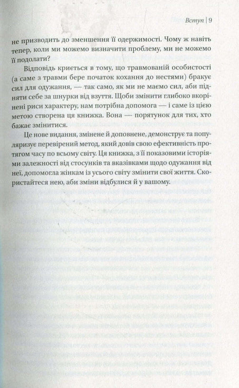 Women who love to madness