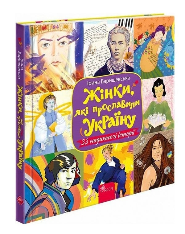 Vrouwen die Oekraïne hebben beroemd gemaakt. 33 inspirerende verhalen