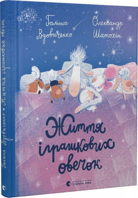 La vie des moutons en peluche