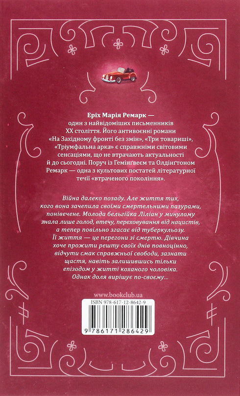 Life on Credit - 9786171286429