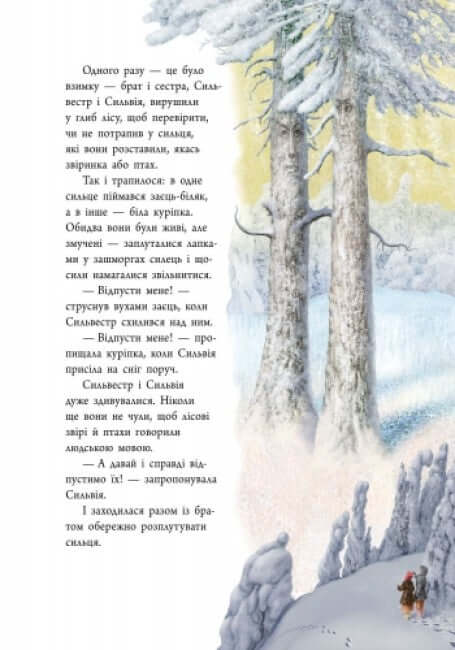 Conte d'hiver