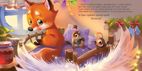 Зимове диво