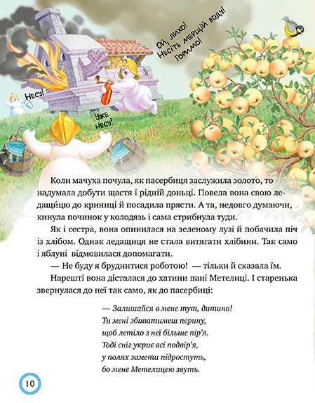 Une soirée de conte de fées hivernale pour les petits polis. Mme Metelitsa