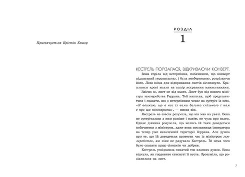 De misdaad van de overwinnaar. Boek 2