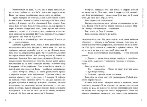 De misdaad van de overwinnaar. Boek 2