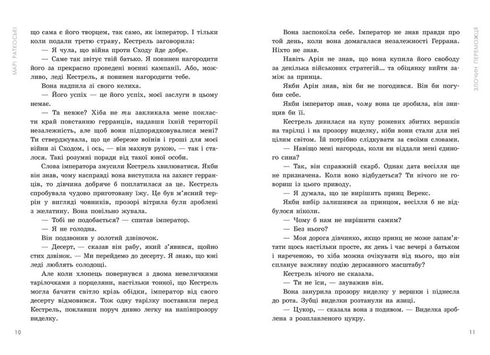 De misdaad van de overwinnaar. Boek 2