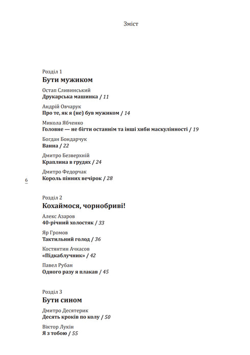 Waarover zwijgt hij?