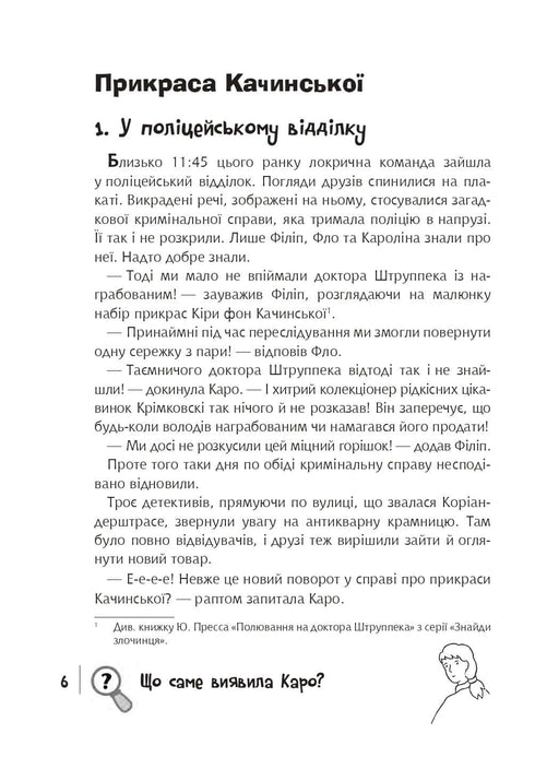 Trouve le criminel, la carte au trésor de Liliensteyn