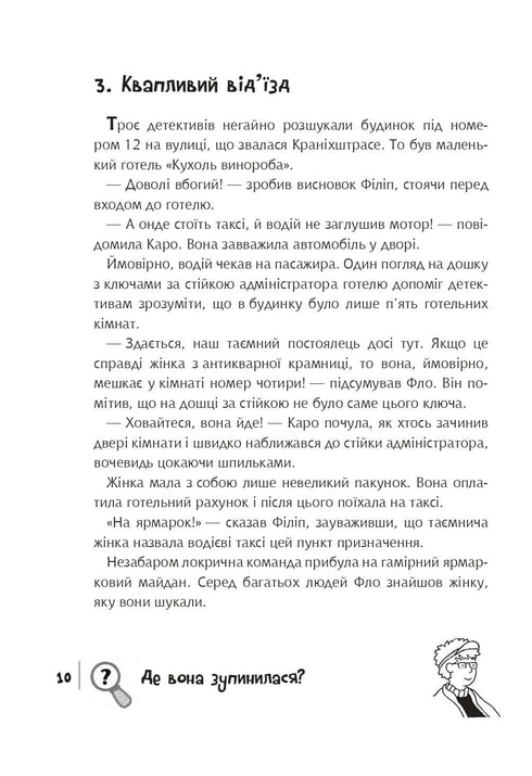 Trouve le criminel, la carte au trésor de Liliensteyn