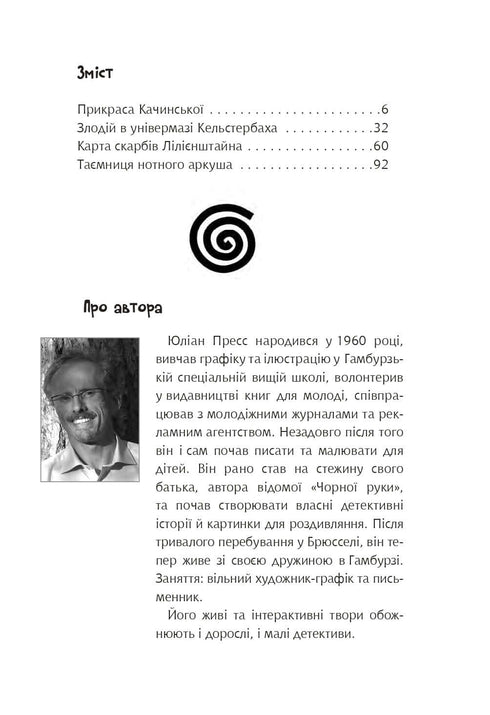 Trouve le criminel, la carte au trésor de Liliensteyn