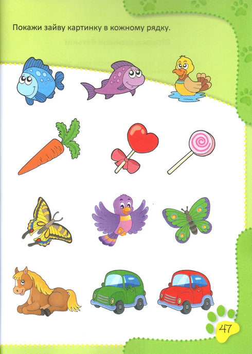 Connaissance du monde environnant