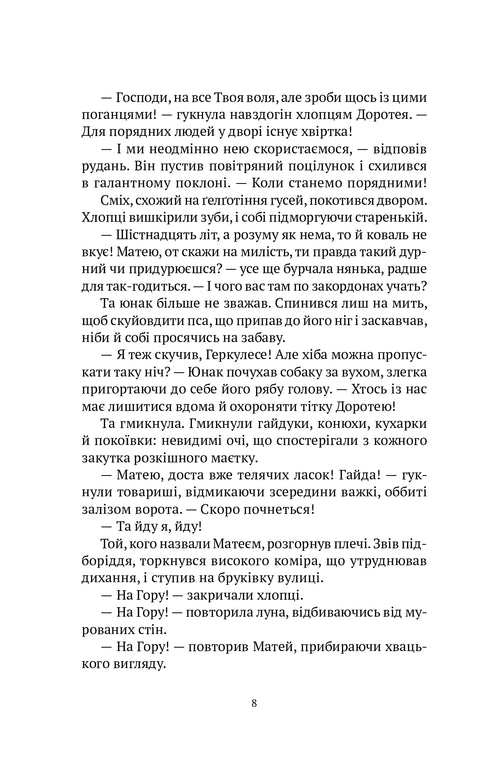 Find the country of the Amazons