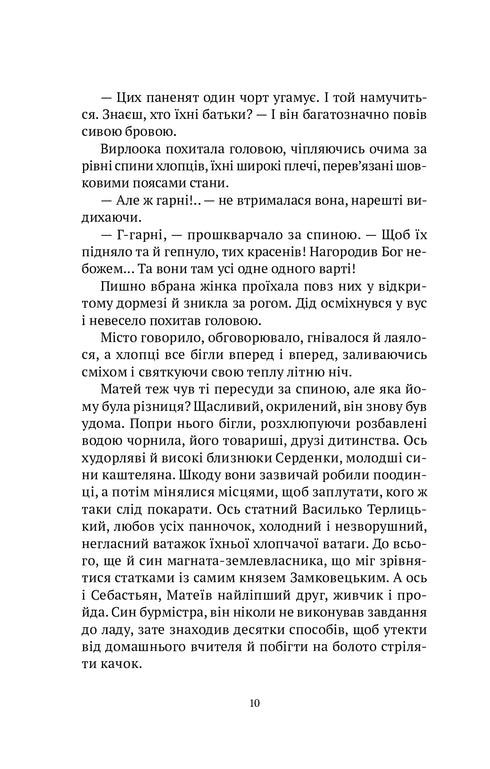 Find the country of the Amazons