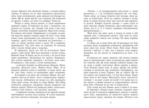 Knowledge - 9786170985248