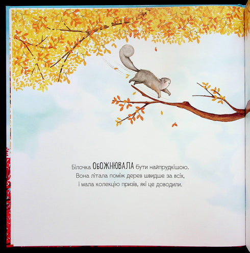 Золотий жолудь