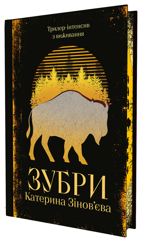 Wisent - 9786178225711