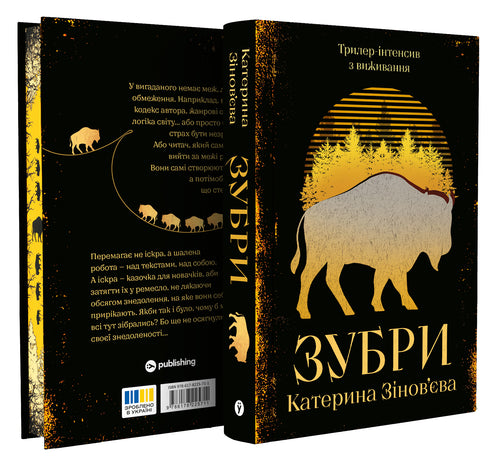 Wisent - 9786178225711