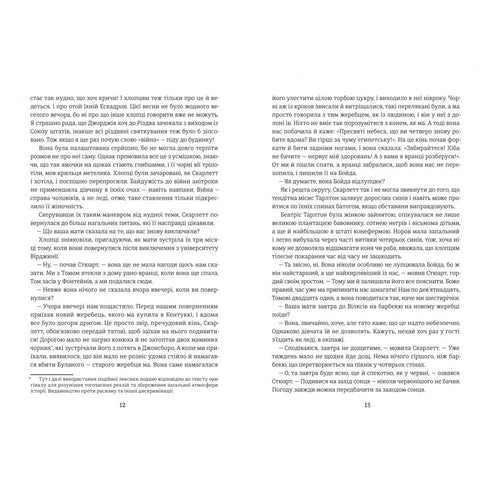 Autant en emporte le vent. Livre 1