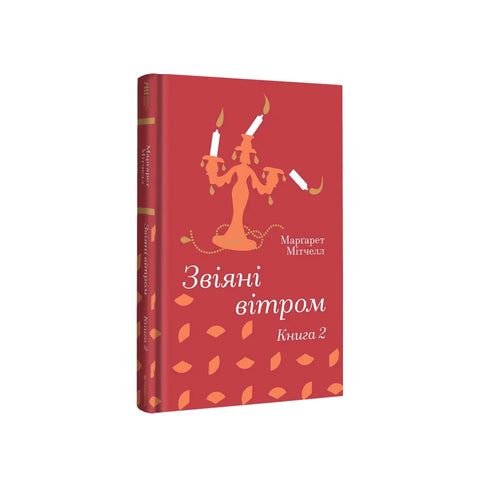 Gone with the Wind. Boek 2