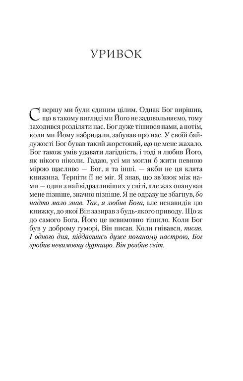 Fiançailles hivernales. A travers les miroirs