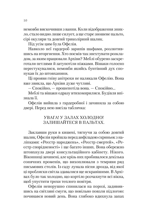 Fiançailles hivernales. A travers les miroirs