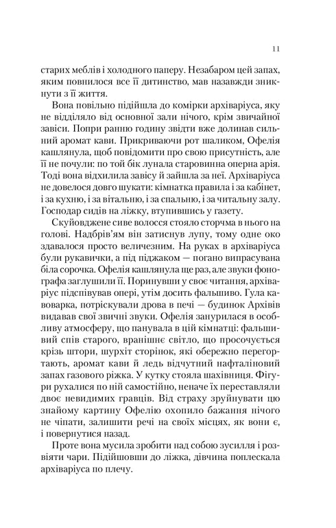 Fiançailles hivernales. A travers les miroirs