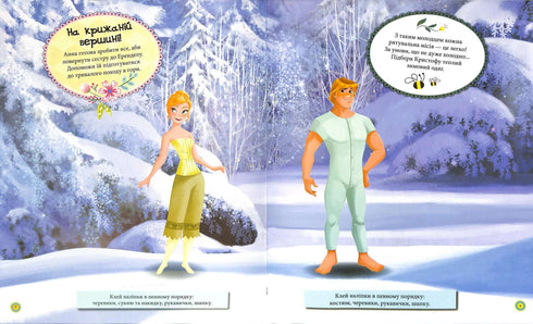 Дисней. Блискучі. Моделюй і фантазуй. Крижане серце