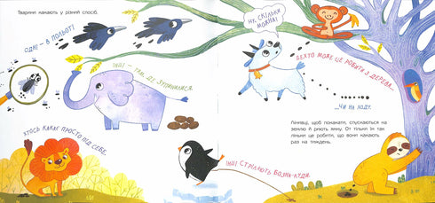 Чарівна книжка про какашки