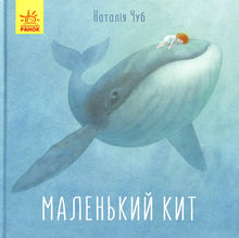 Little Whale