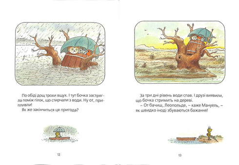 Мануель і Діді. Велика книга маленьких мишачих пригод