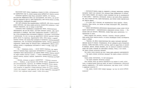 Аліса в Країні Див