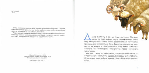 Перше Різдво