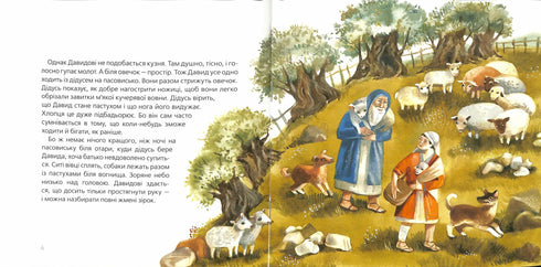 Перше Різдво