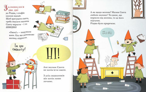 Малюк Санта