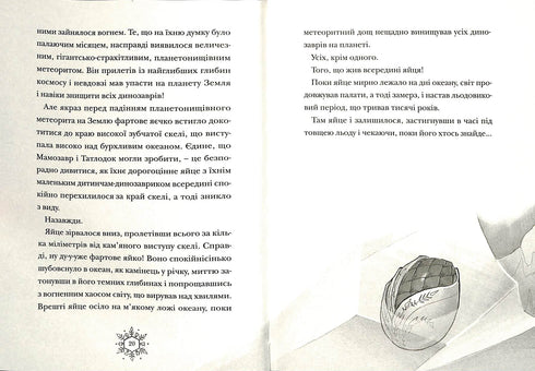 Різдвозавр