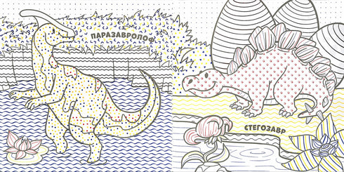 Нові водяні розмальовки. Динозаври