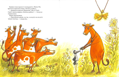 Мама Му в басейні