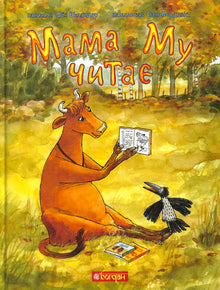 Maman Moo lit