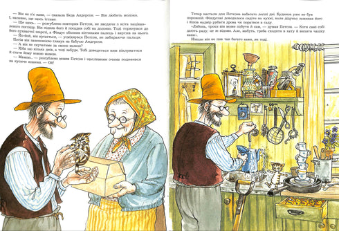 Як Фіндус загубився