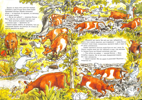 Петсон, Фіндус і переполох на городі