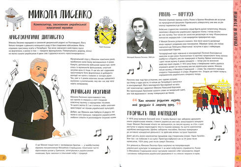 Історії про життя 50 українців та українок