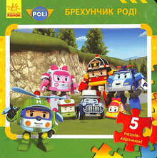 Robocar Poli. Le menteur Rodi