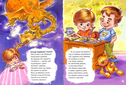 Велика книга. Антижахи. Долаємо страхи дитини