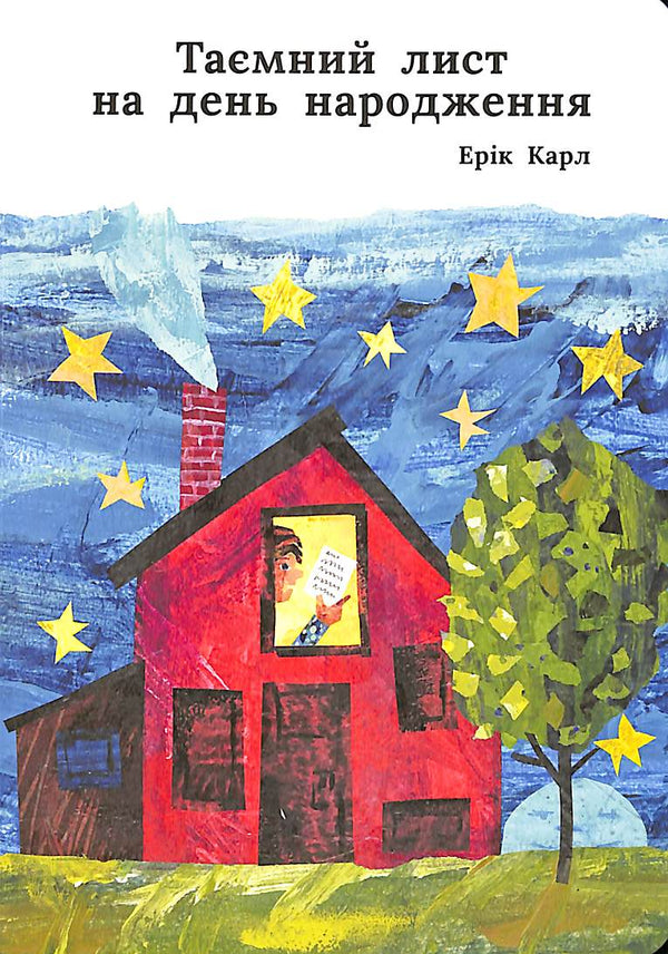 Geheime brief voor de verjaardag