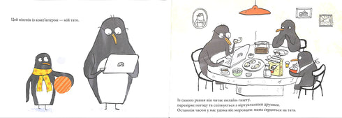 Papa est au téléphone.